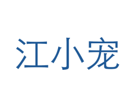 商标图样