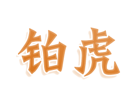 商标图样