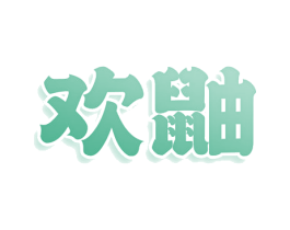 商标图样