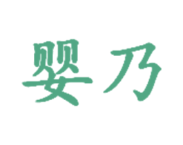 商标图样