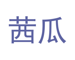 商标图样