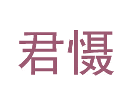 商标图样