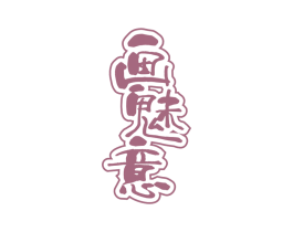 商标图样