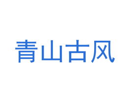 商标图样