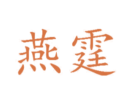 商标图样