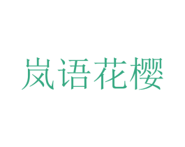 商标图样