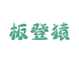 商标图样