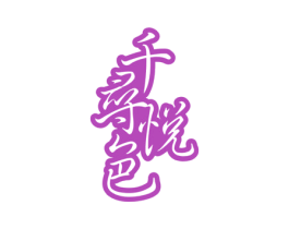 商标图样
