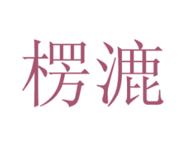 商标图样