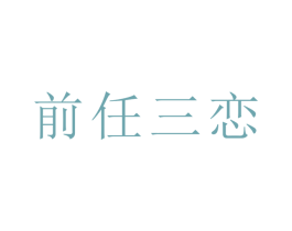 商标图样