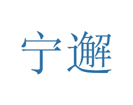 商标图样
