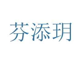 商标图样