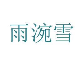 商标图样