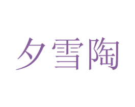 商标图样