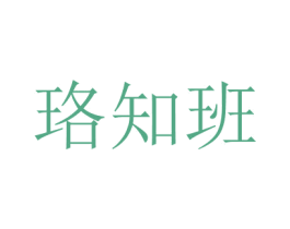 商标图样