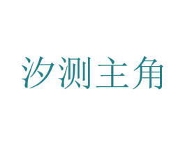 商标图样