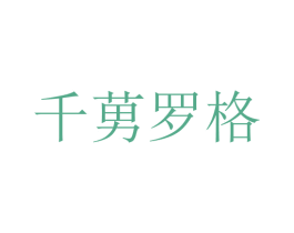 商标图样