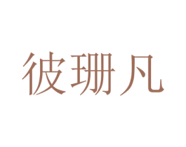商标图样