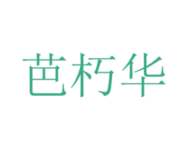 商标图样