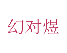 商标图样