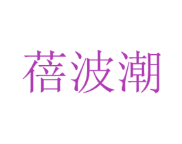 商标图样