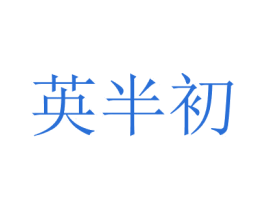 商标图样