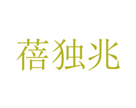 商标图样