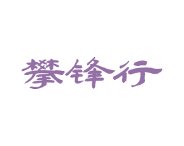 商标图样
