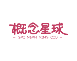 商标图样