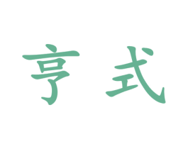 商标图样