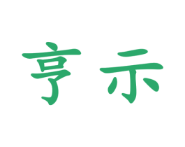 商标图样