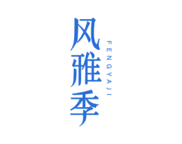商标图样