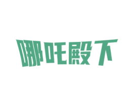 商标图样