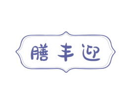 商标图样