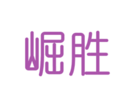 商标图样