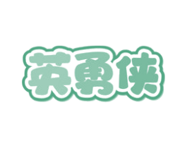 商标图样