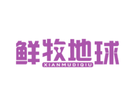 商标图样