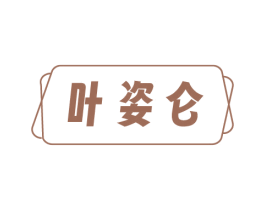 商标图样
