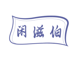 商标图样