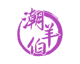 商标图样