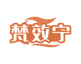 商标图样