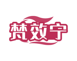 商标图样