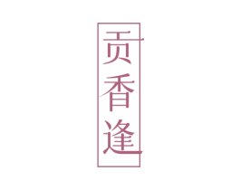 商标图样