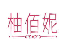 商标图样
