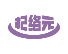 商标图样