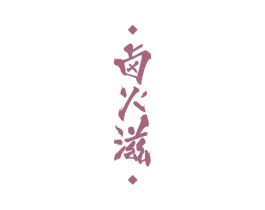 商标图样