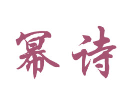 商标图样
