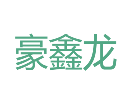 商标图样