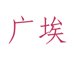 商标图样