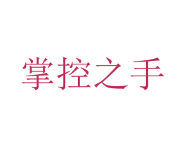 商标图样